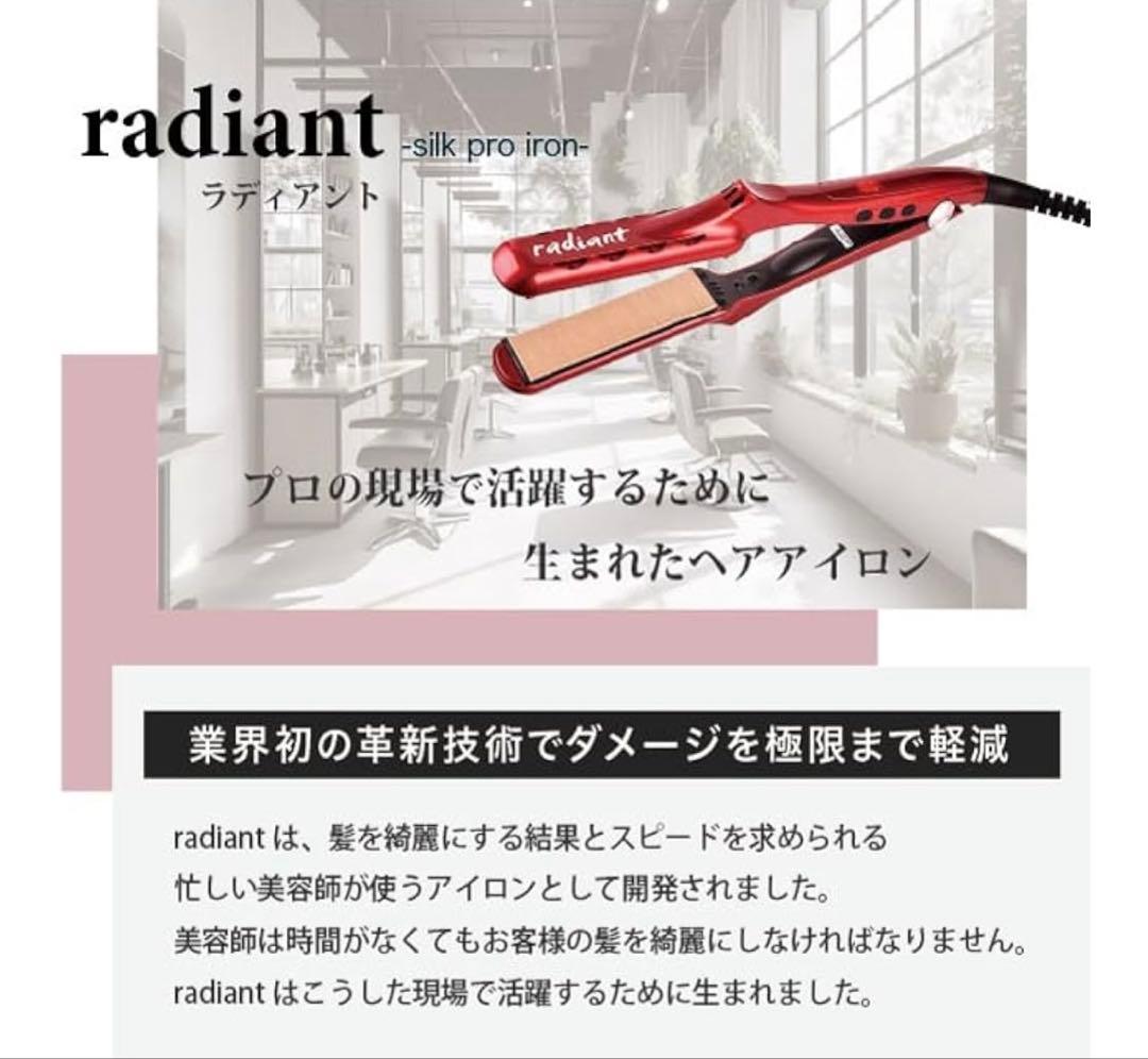 【かーにゃさん専用】ラディアント ストレートヘアアイロン 35mm