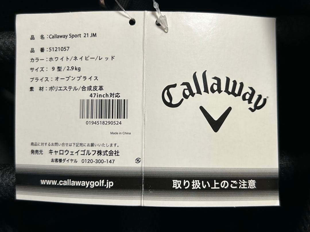 【みゆ】新品未使用Callawayゴルフキャディバッグ白青赤9型2.9kg