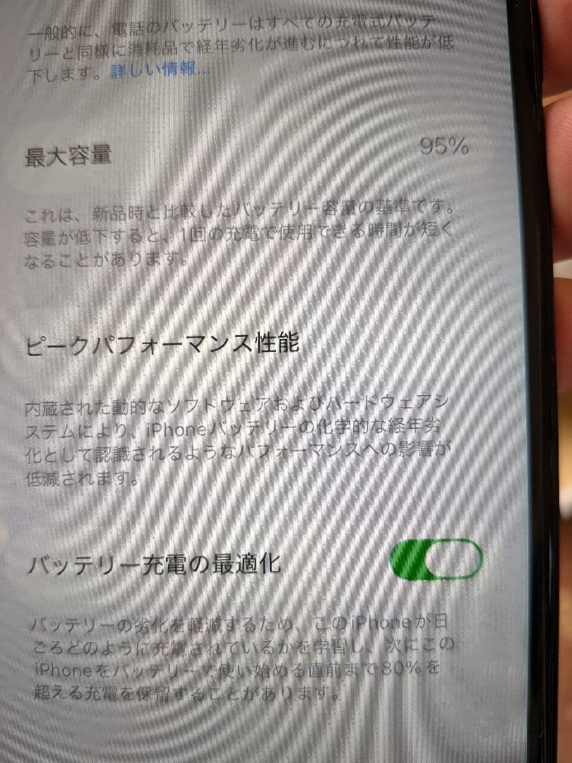 iPhone SE (第2世代) ブラック　64GB　バッテリー95％