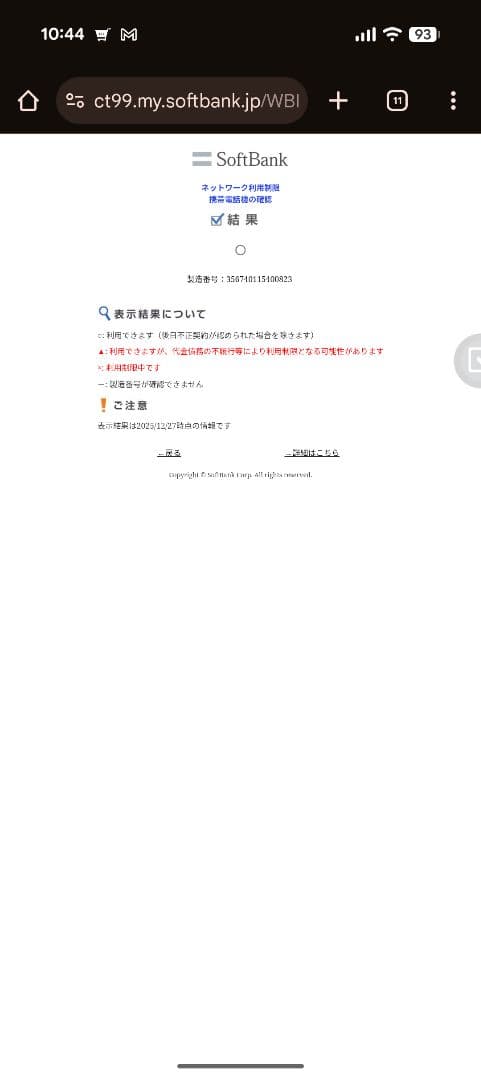 iPhone SE (第2世代) ブラック　64GB　バッテリー95％