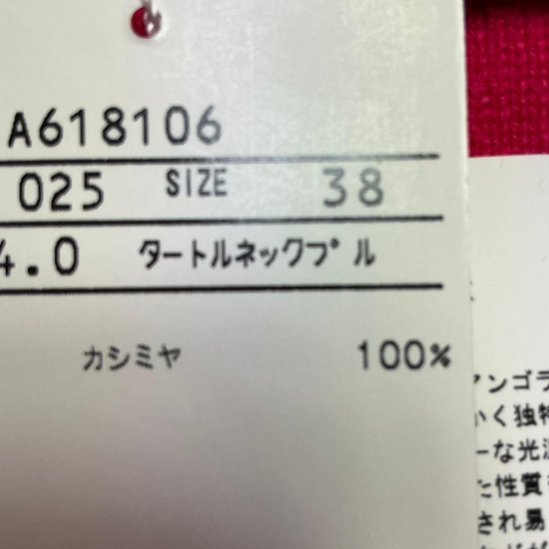 ❤️アルチビオ　カシミア100% タートルネックセーター　　38