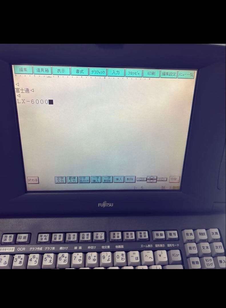 限定お値下げ！ワープロ　富士通　オアシス