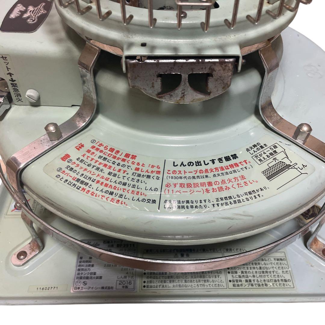 アラジン BF3911型 ブルーフレーム 石油ストーブ ALADDIN