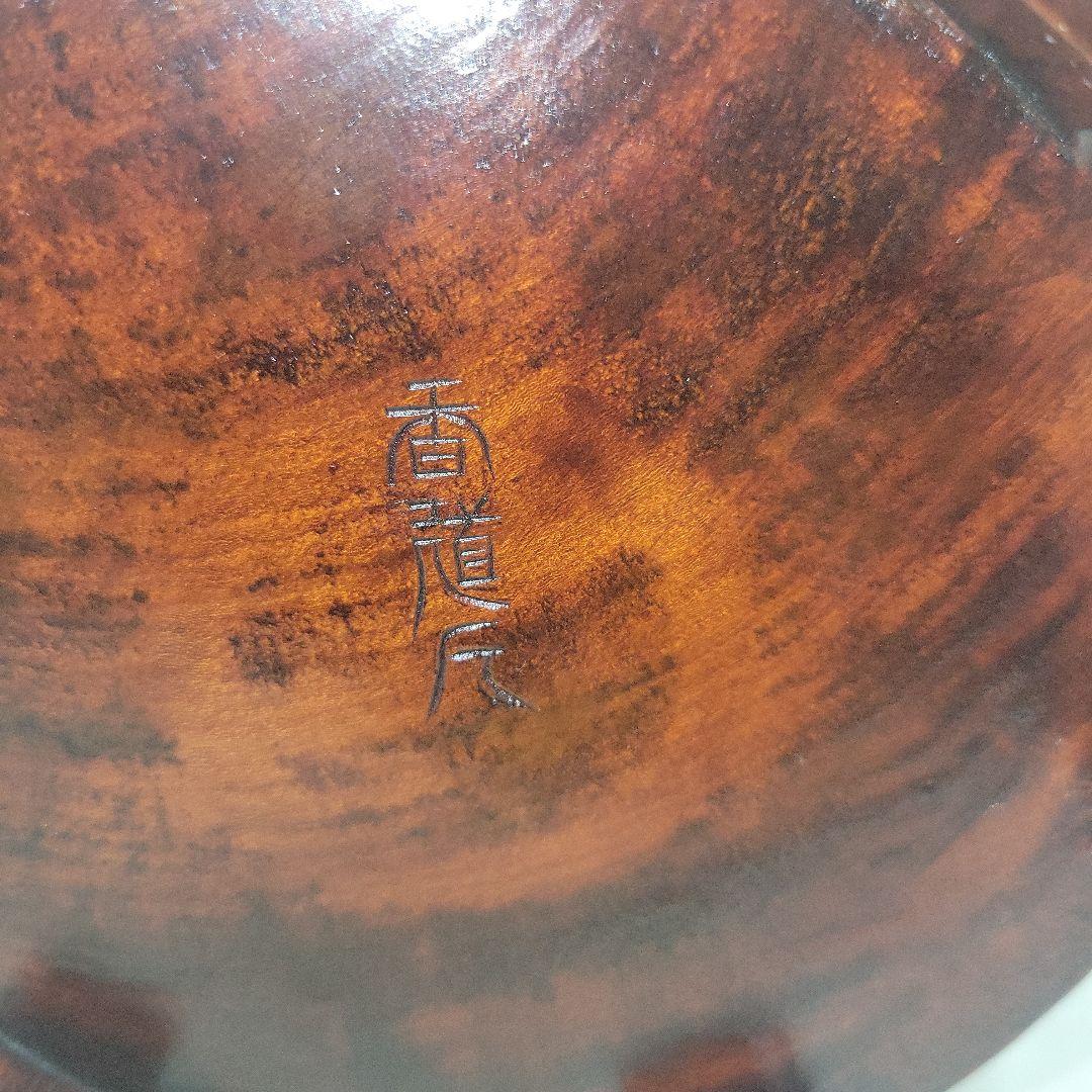 紅木透かし彫り　　凉炉