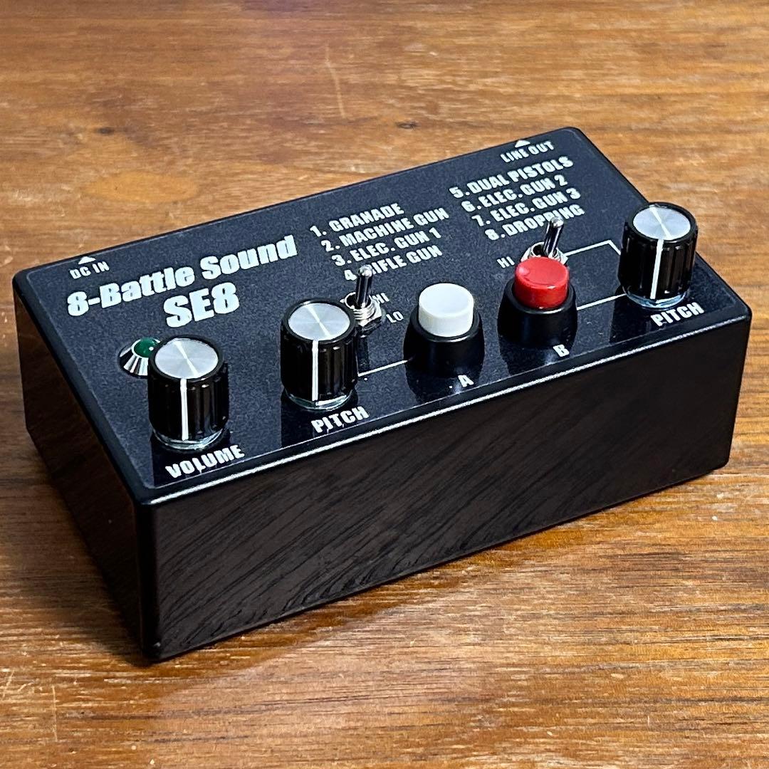 SE8 8色バトルサウンドキット