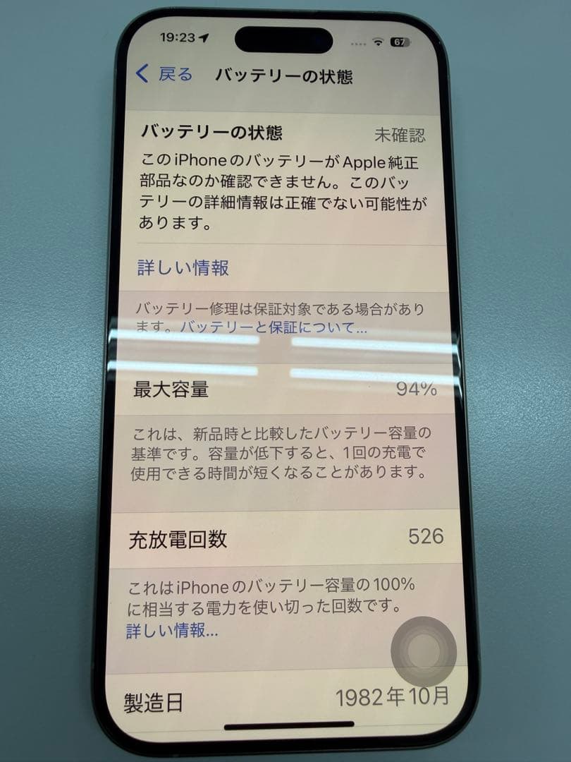 スマートフォン本体 Apple iPhone 15Pro 256GB