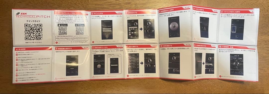 【新品】SSK エスエスケイ テクニカルピッチ 硬式