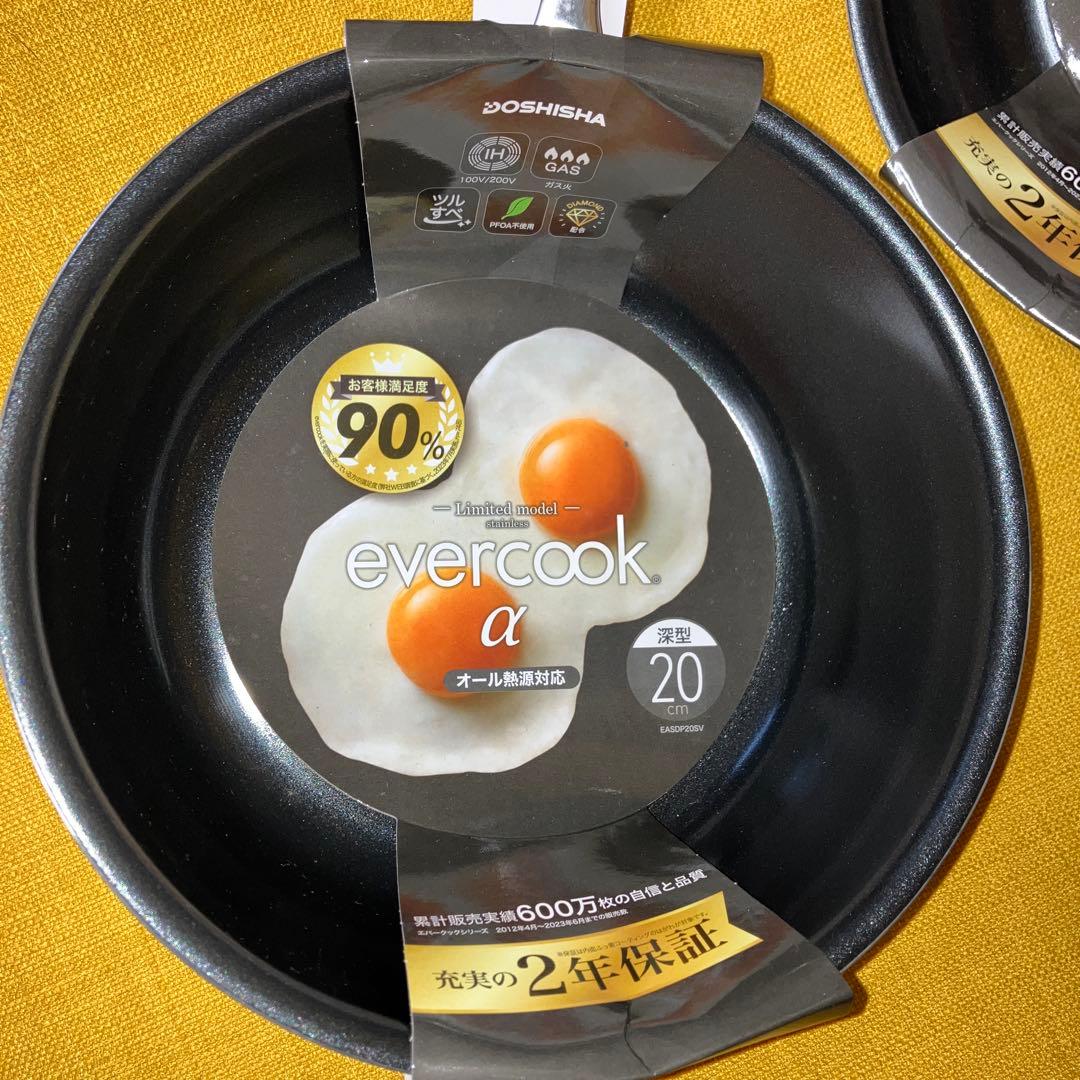 未使用★フライパン★エバークックα Limited model 3枚