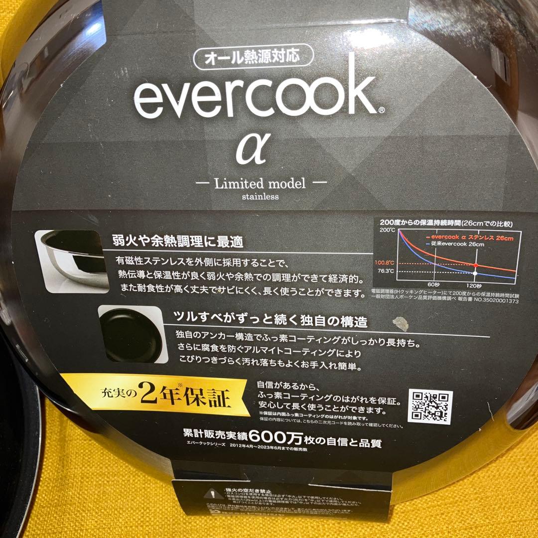 未使用★フライパン★エバークックα Limited model 3枚