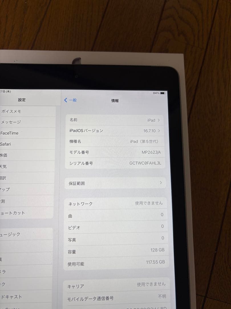 iPad (第5世代) 128GB SIMフリーバテッリ容量96%