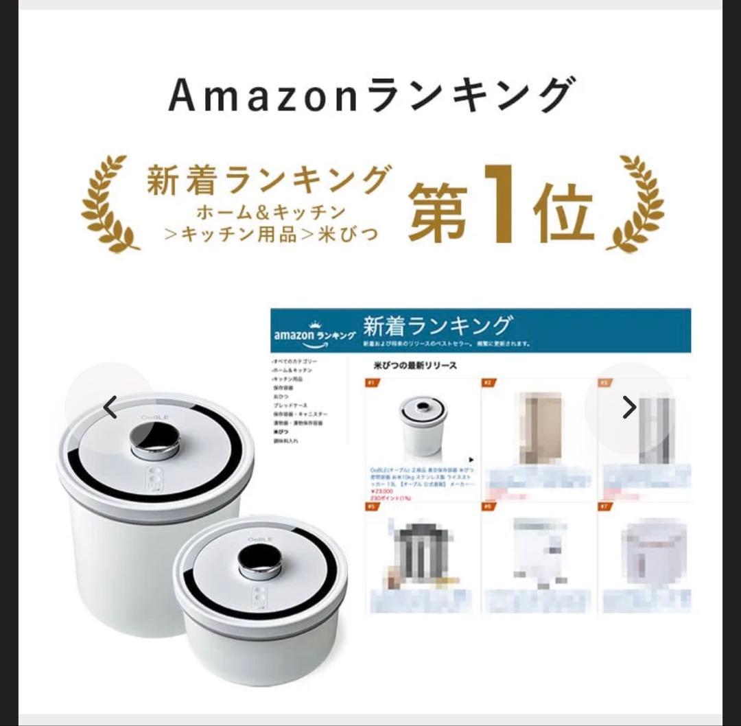 OoBLE 真空保存容器 6.5L ホワイト