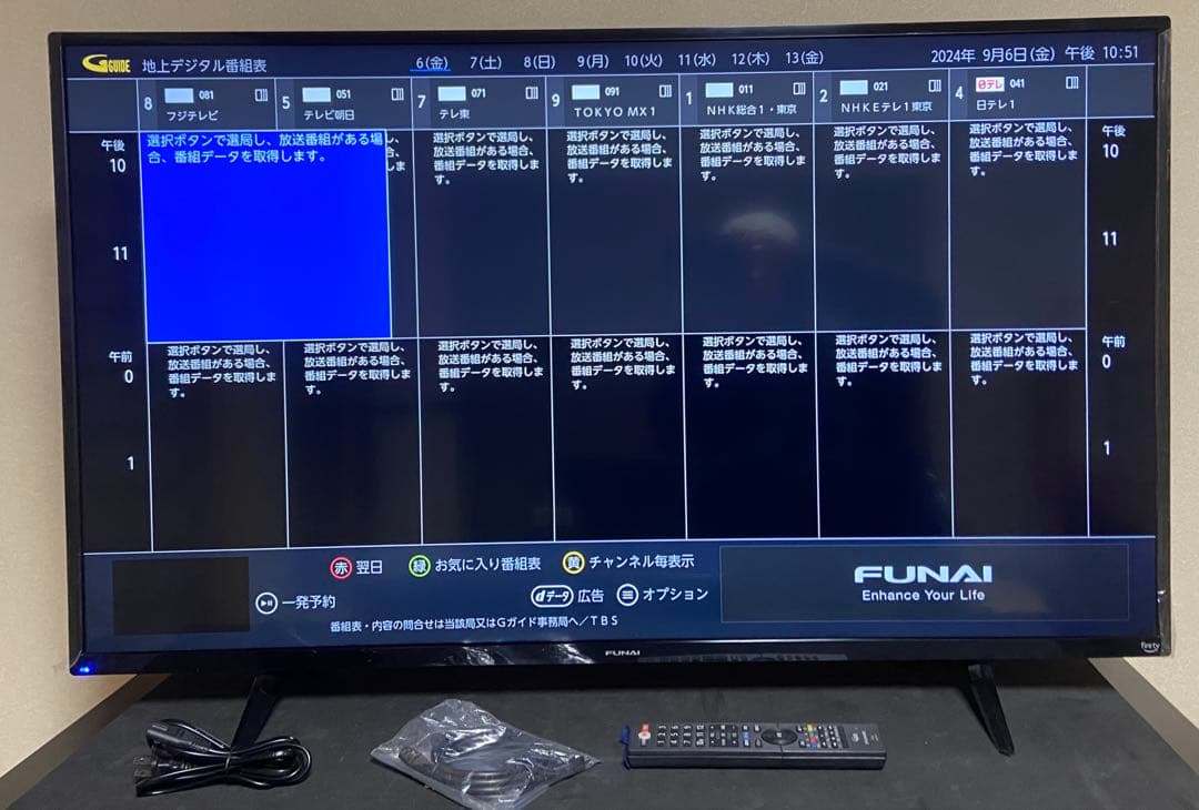 今だけ価格FUNAI FL-43UF360｜43V型4K（2023Fire TV