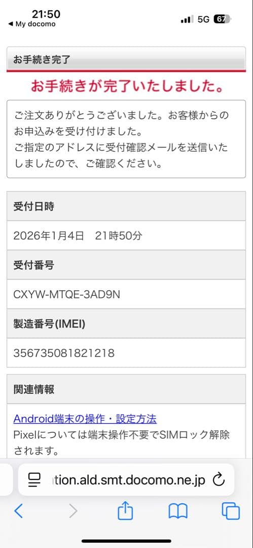 iPhone 8Plus 64G SIMフリー ピンクゴールド 本体