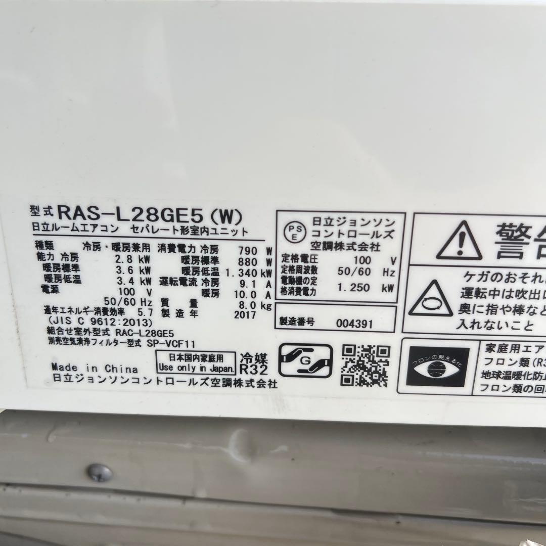 14ジャンク 激安早い者勝ち✨ ポンプダウン済み✨ 日立 主に10畳用 エアコン