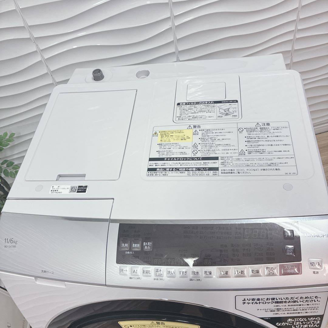 ◇大阪府神戸市配達料無料！動作保証5ヶ月◇日立◇ドラム式洗濯機◇ビッグドラム◇