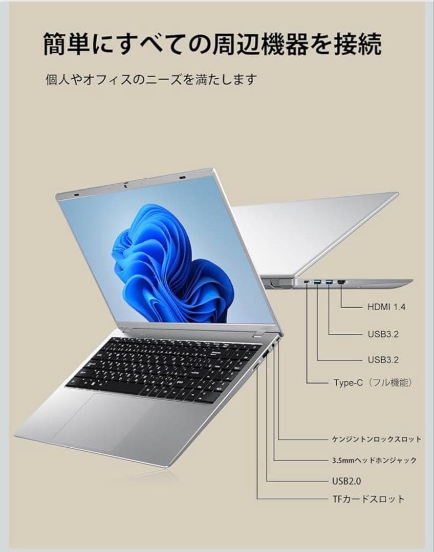 ノートパソコン【Office搭載】15.6 インチ 32GB メモリ 512GB