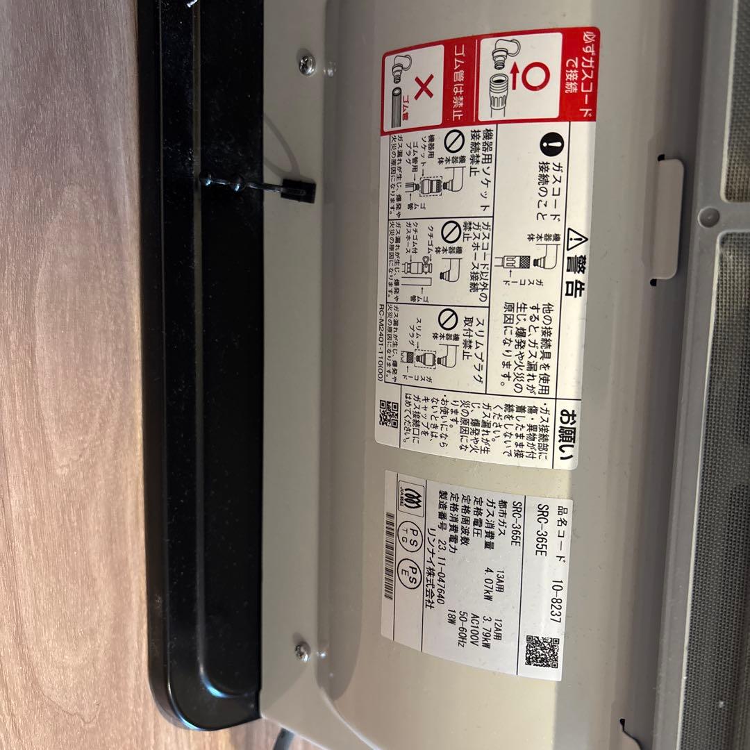 リンナイ ガスファンヒーター ホワイト