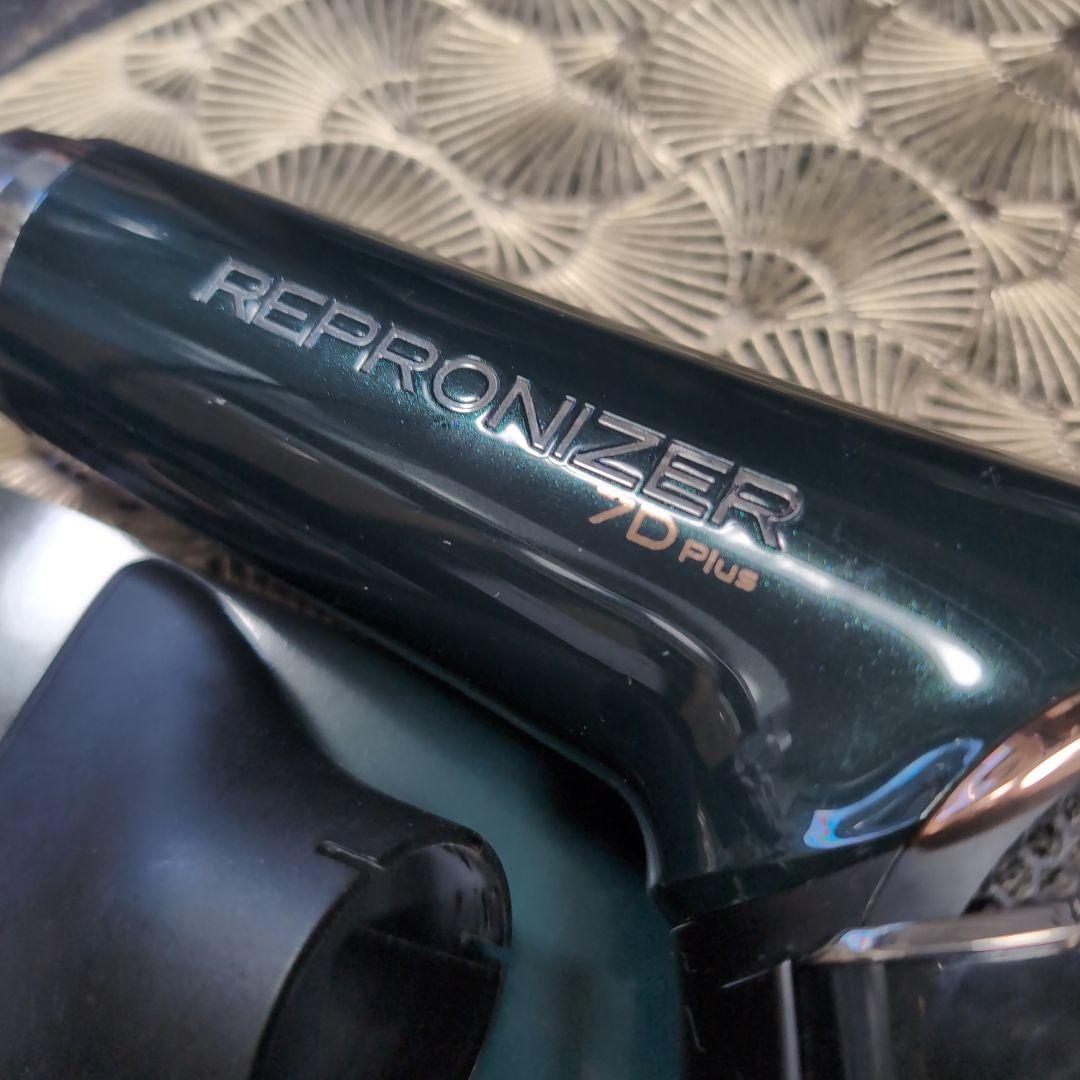 【ジャンク品 】REPRONIZER 7D Plus ダークグリーン ドライヤー