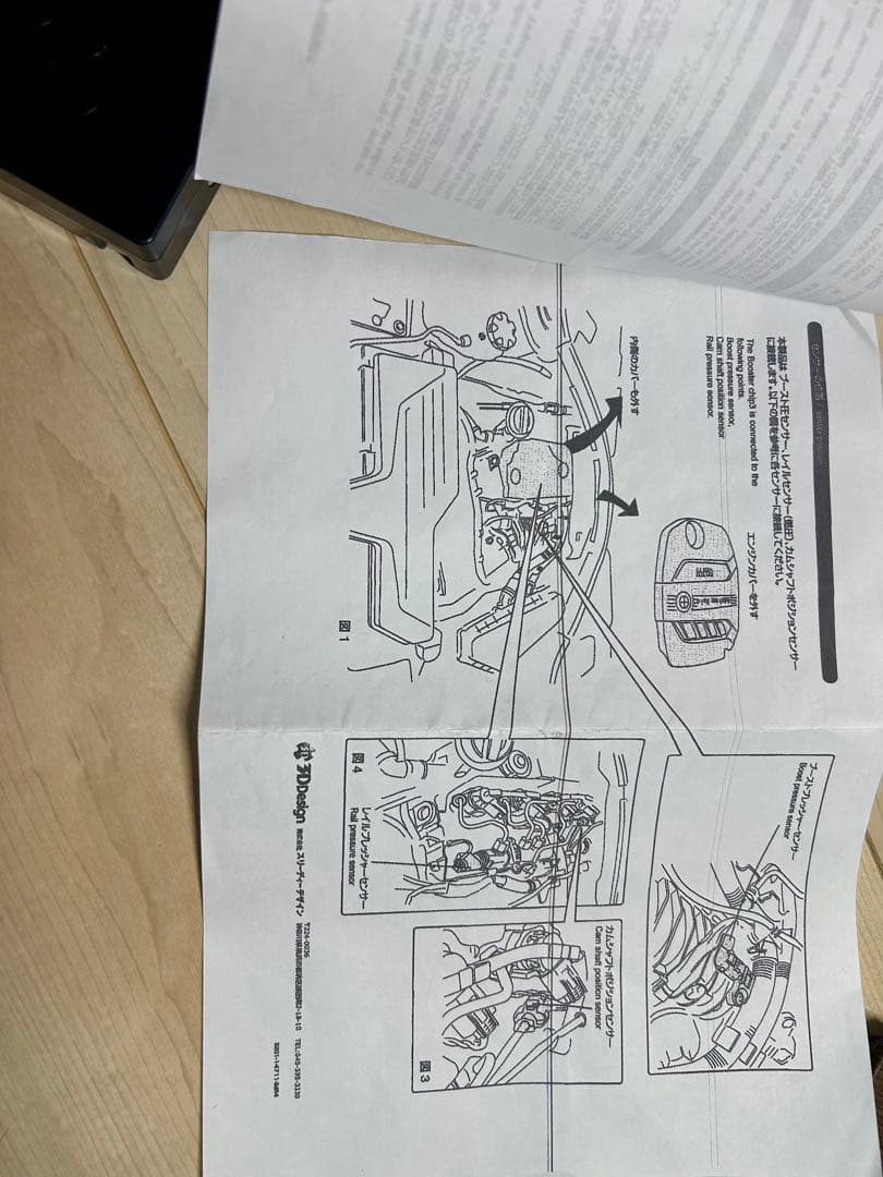  320d 523d 3D Design サブコン　ブースターチップ