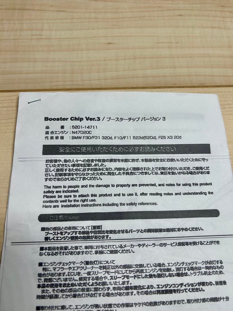  320d 523d 3D Design サブコン　ブースターチップ