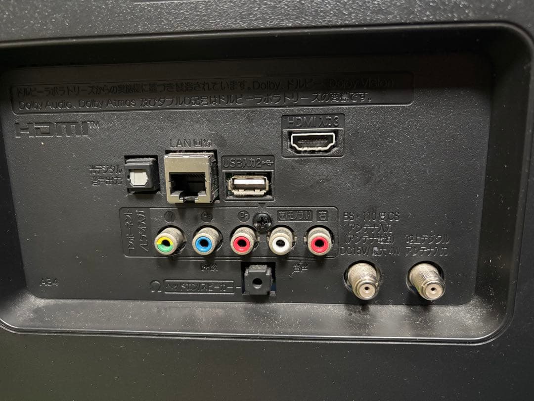 【液晶割れ】LG 55V型 液晶テレビ