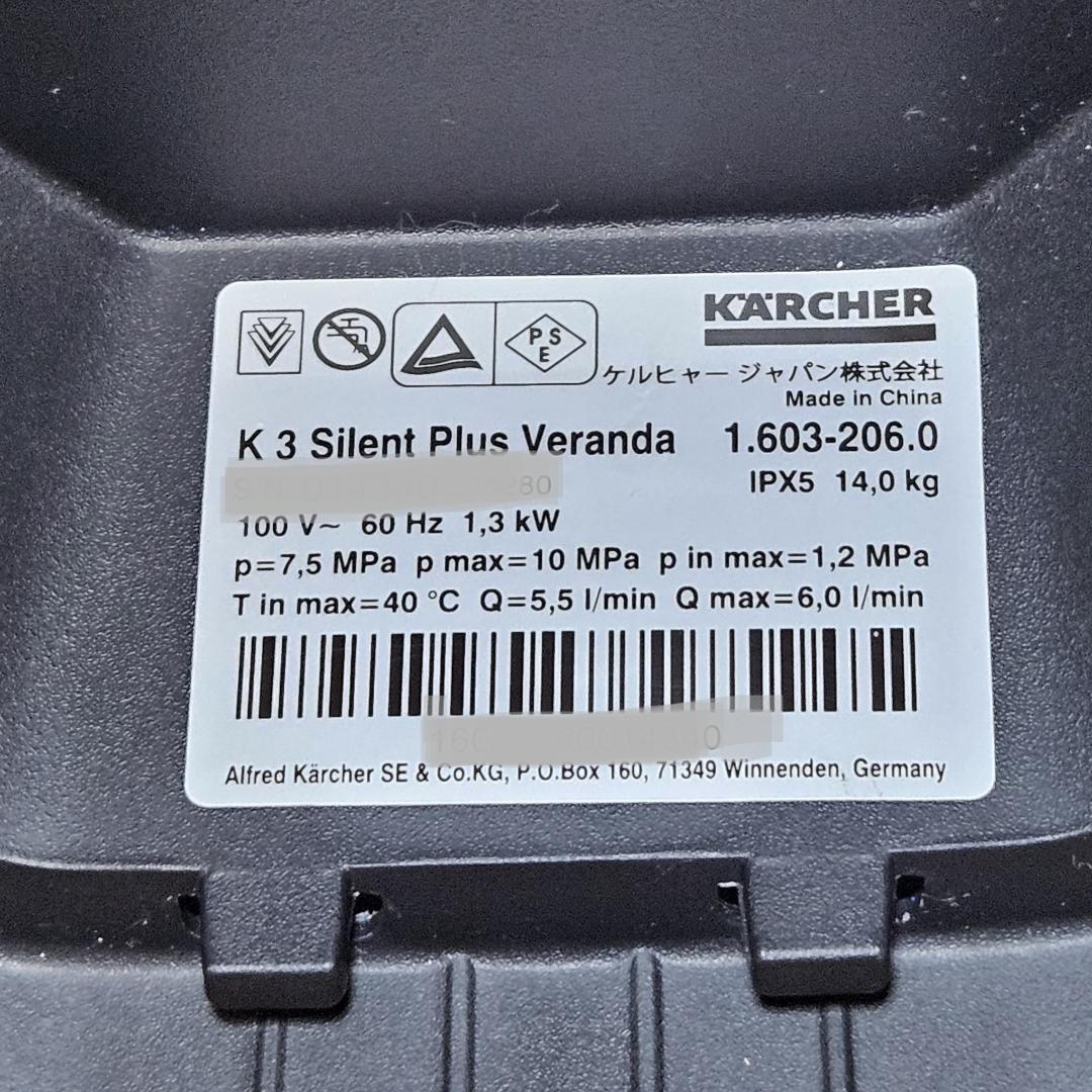 新品保証有 ケルヒャーK3サイレントプラスベランダ&カー 西日本専用 60Hz