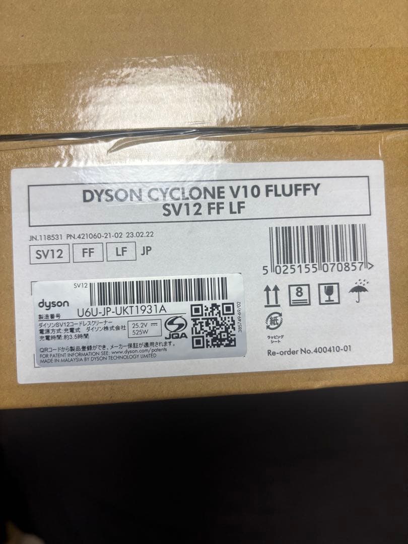猫*凛様 【新品】Dyson Cyclone V10 Fluffy SV12 F
