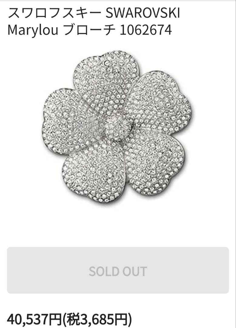 極美品　Swarovski ハチドリブローチ フラワーブローチ イヤリング計３点