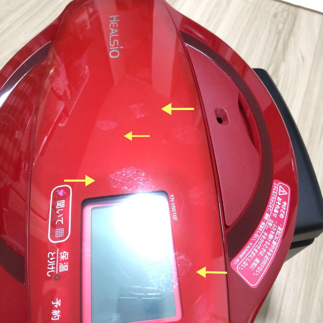 ヘルシオ　ホットクック　 KN-HW16F 1.6タイプ 2021年製　シャープ