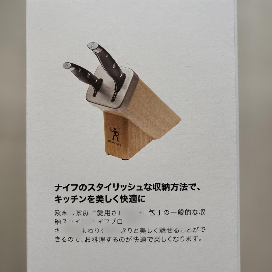 ツヴィリング　J.A. ヘンケルスジャパン　ナイフブロック　包丁2本　ハサミ