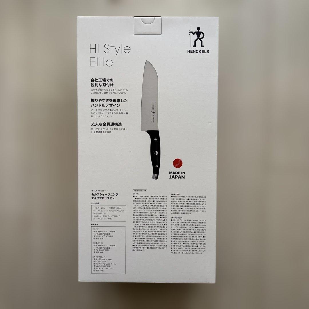 ツヴィリング　J.A. ヘンケルスジャパン　ナイフブロック　包丁2本　ハサミ