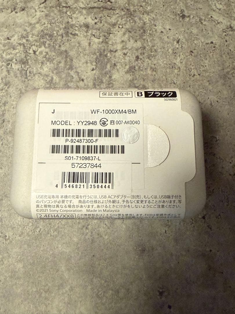 P*t様 WF-1000XM4 「キングダム ハーツ」20周年記念限定モデル