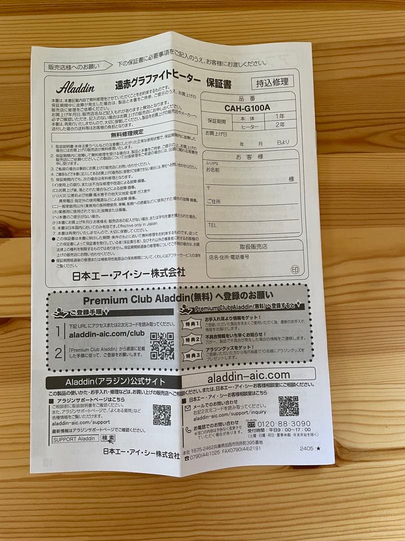 アラジン電気ストーブ遠赤グラファイトヒーターグリーンCAH-G100A-G