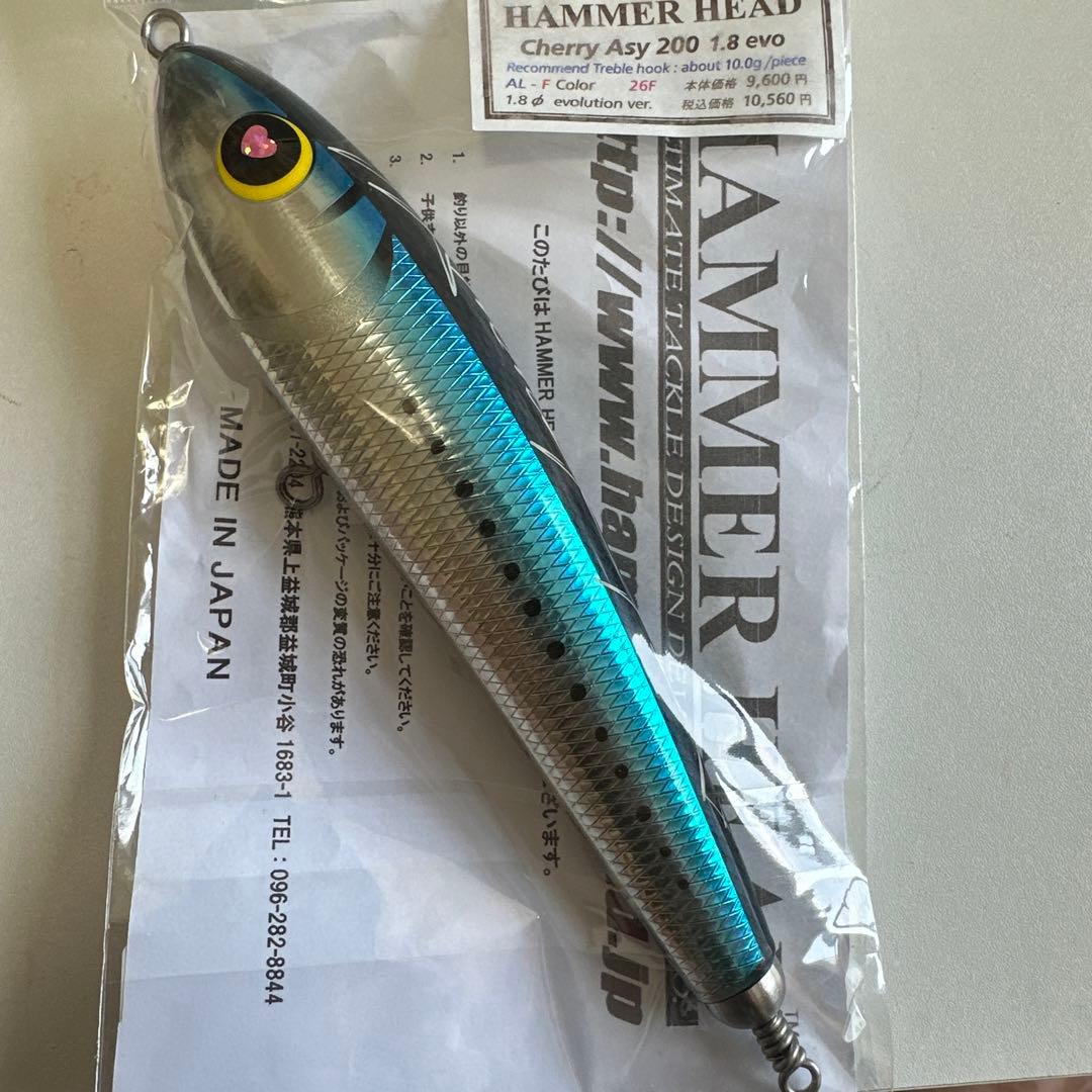 ルアー・フライ HAMMER HEAD Chery Asy 200