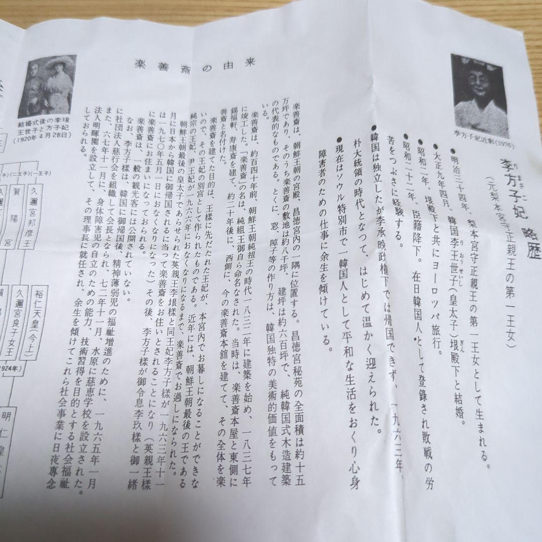 李方子妃抹茶碗軽量250g