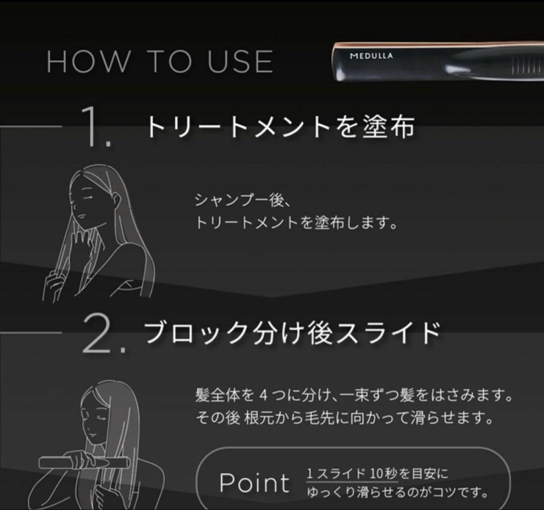 MEDULLA SONIC-SHINE PRO ブラック