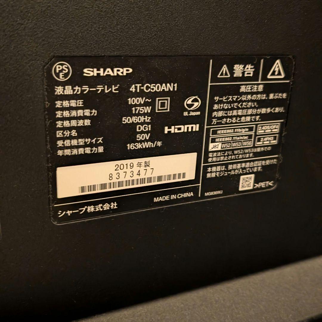 【中古】シャープ 50V型 4K液晶テレビ Android 4T-C50AN1
