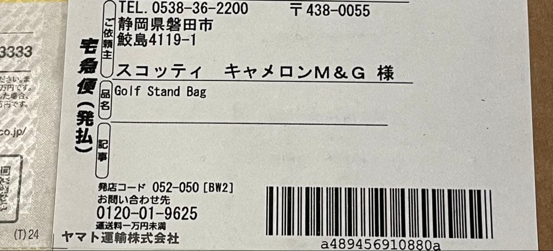【メンバー限定】スコッティキャメロン キャディバッグ