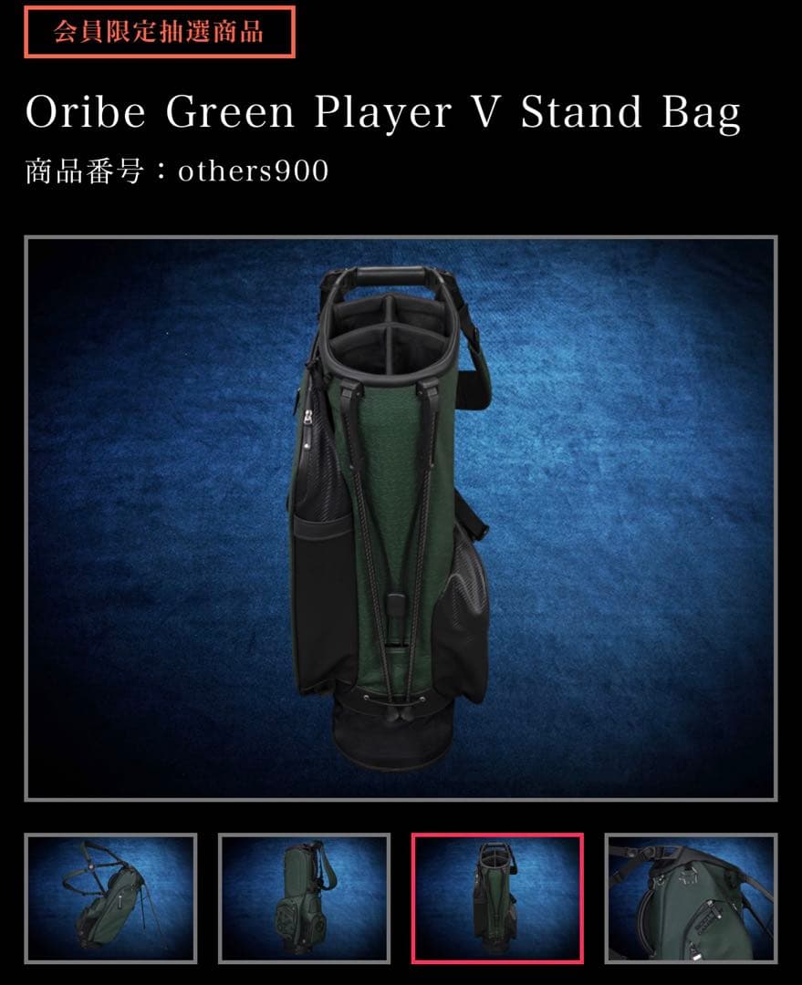 【メンバー限定】スコッティキャメロン キャディバッグ