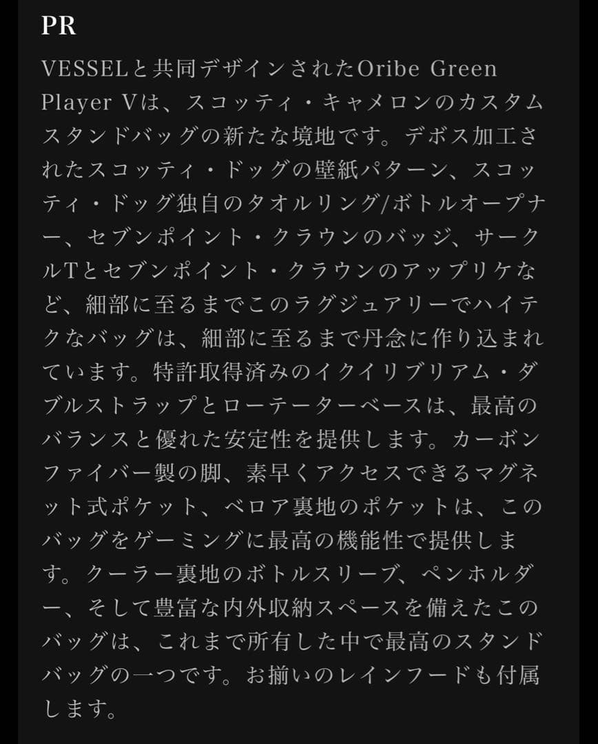 【メンバー限定】スコッティキャメロン キャディバッグ