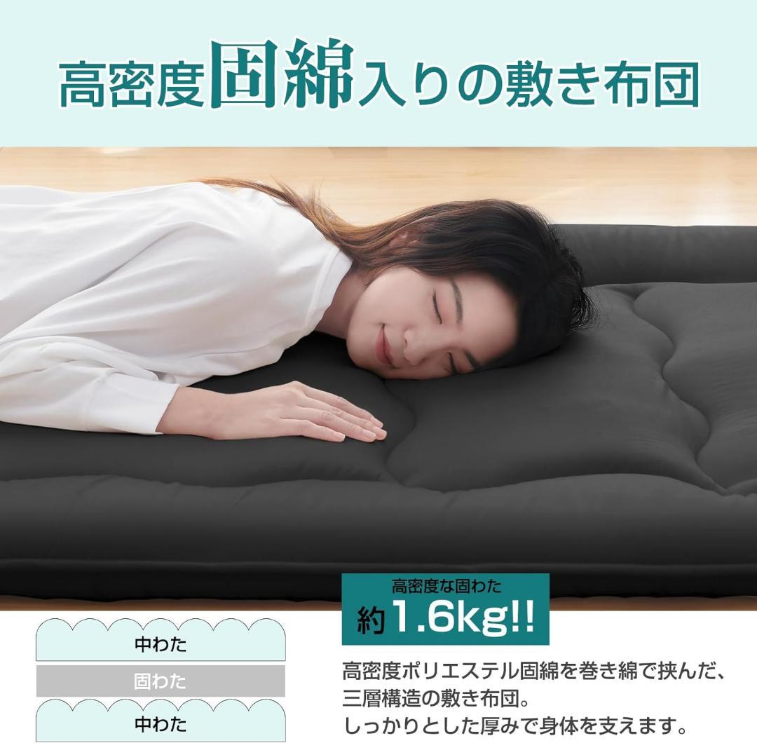 新品 布団セット シングル 7点セット SEK認証 抗菌 防臭 ブラック