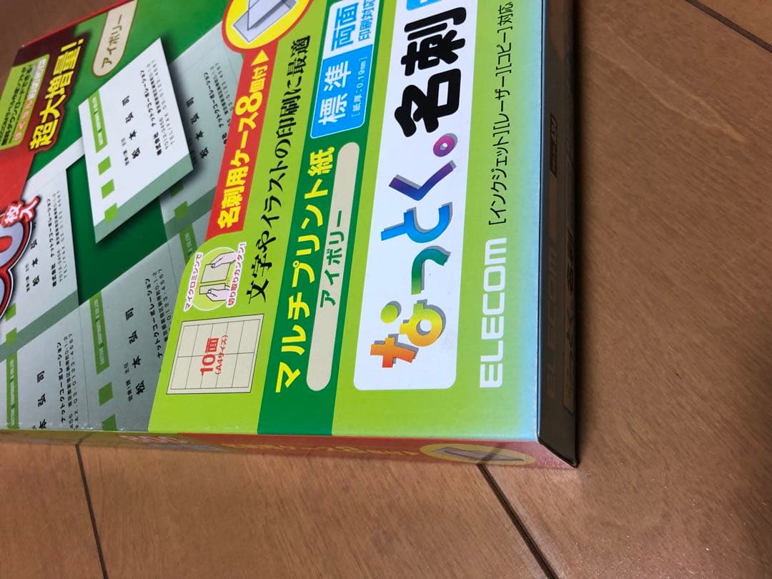チロ ELECOM なっとく名刺 マルチプリント紙 800枚×10箱