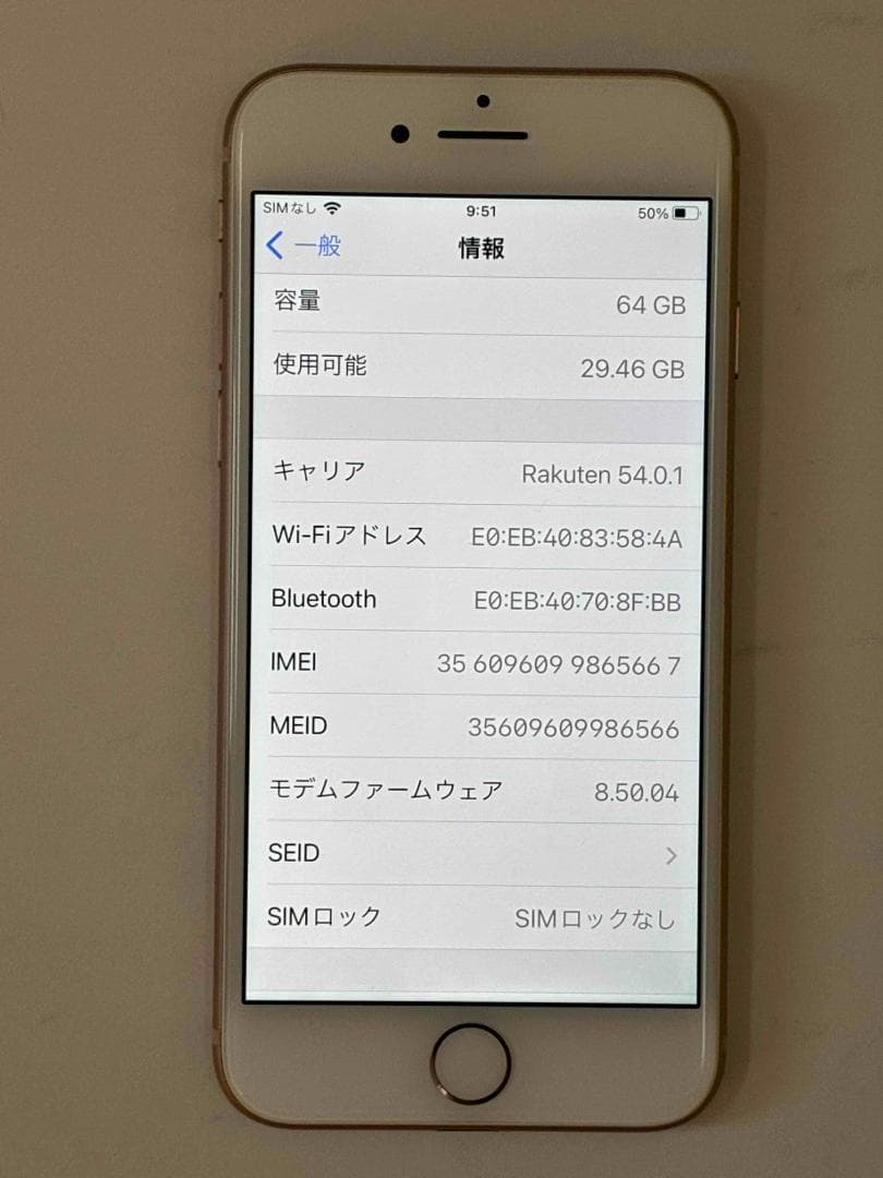 スマートフォン本体 iPhone8 Gold 64GB