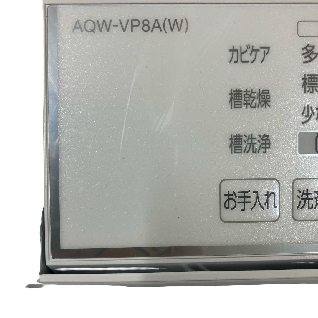極美品/24年製】AQUA 洗濯機 8.0kg AQW-VP8A ガラストップ