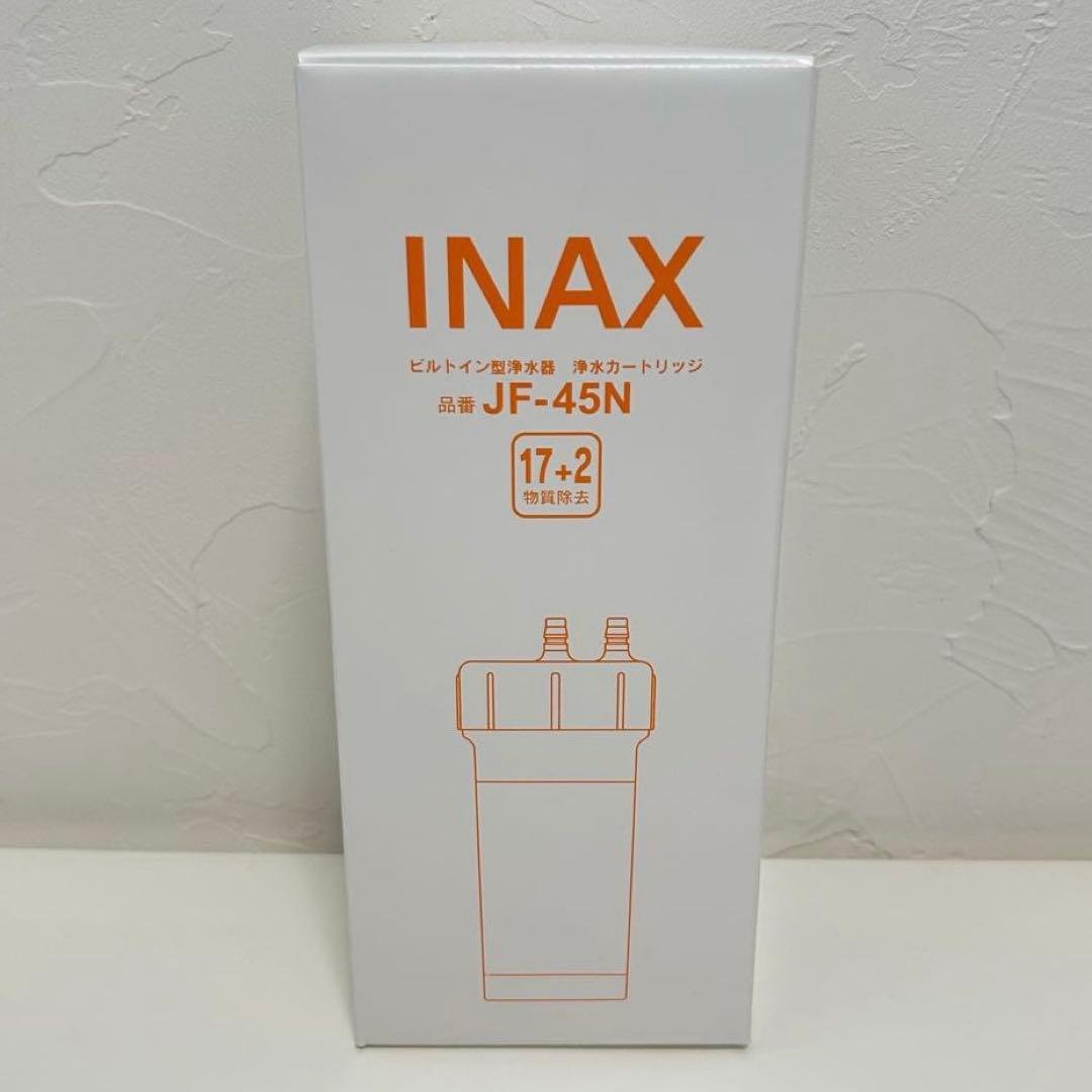 INAX JF-45N 交換用浄水カートリッジ 17+2物質除去