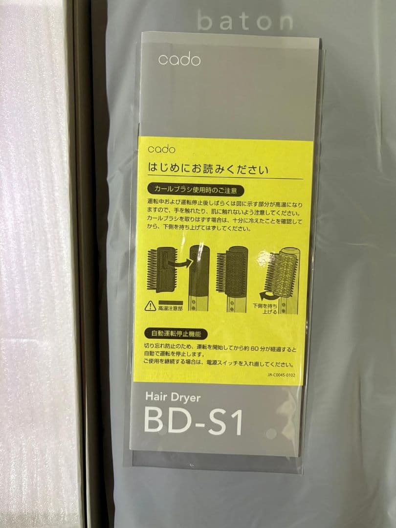 お値下げ！ヘヤードライヤーCADO