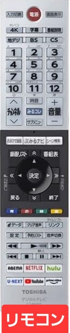 【ジャンク】東芝レグザ65インチ 65z740X