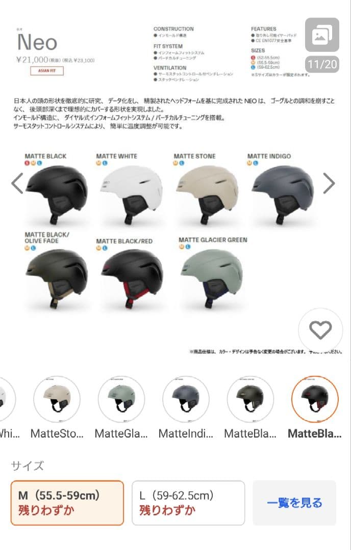 GIRO MIPS NEO ヘルメット M　アジアンフィット 新品未使用