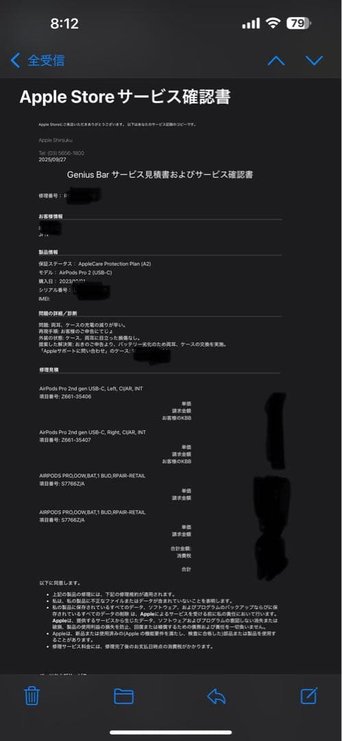 【正規品】【ほぼ新品】AirPodsPro2 (USB-C)