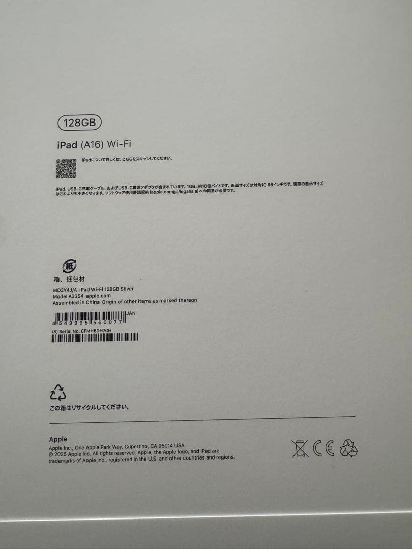 新品　iPad 11世代　A16 128GB wi-fi シルバー